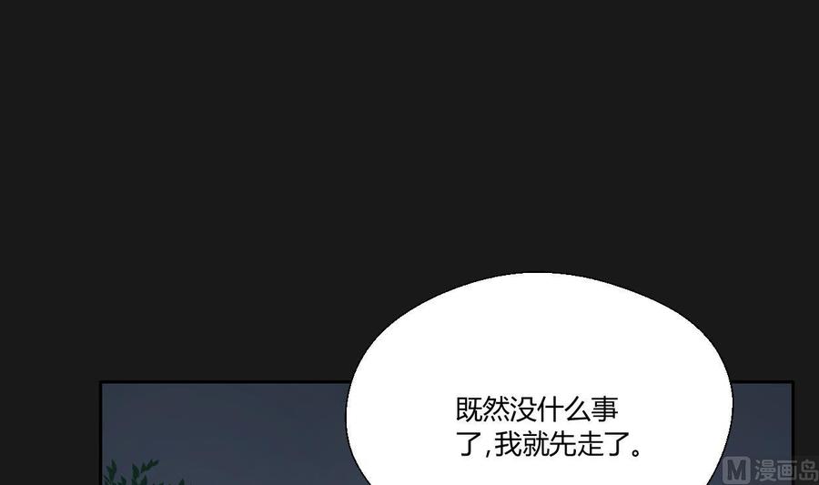 《重生之老子有截金箍棒》第94话 展露实力 第36页