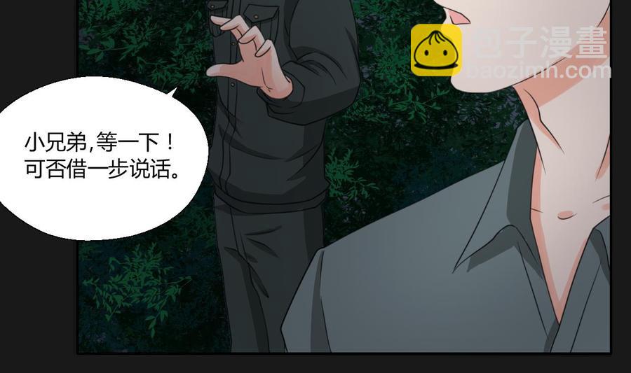 《重生之老子有截金箍棒》第94话 展露实力 第38页