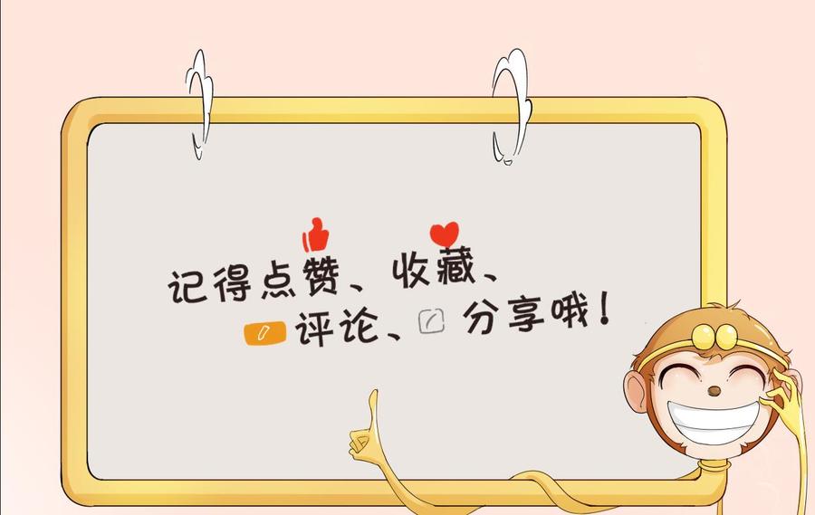 《重生之老子有截金箍棒》第94话 展露实力 第40页