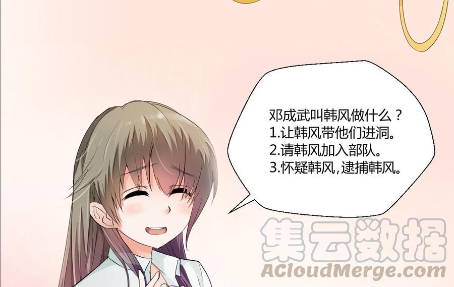 《重生之老子有截金箍棒》第94话 展露实力 第41页