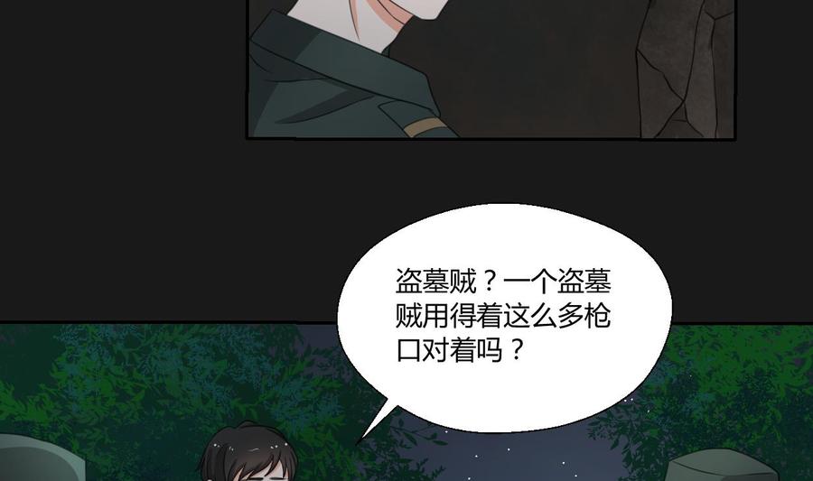《重生之老子有截金箍棒》第94话 展露实力 第4页
