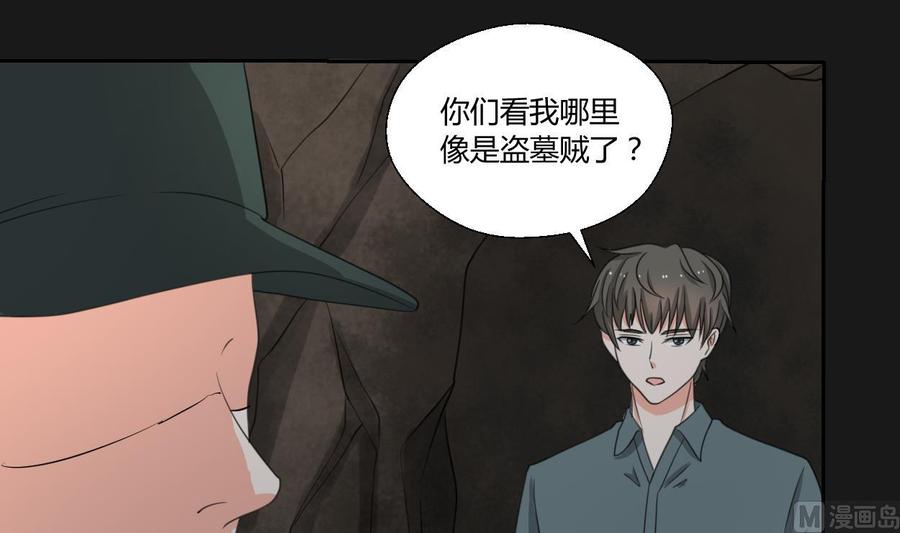 《重生之老子有截金箍棒》第94话 展露实力 第6页
