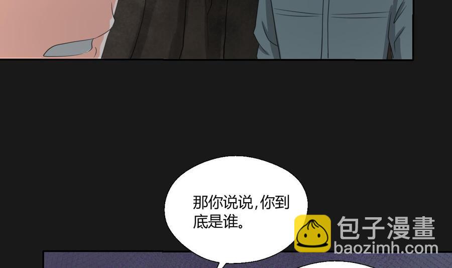 《重生之老子有截金箍棒》第94话 展露实力 第7页