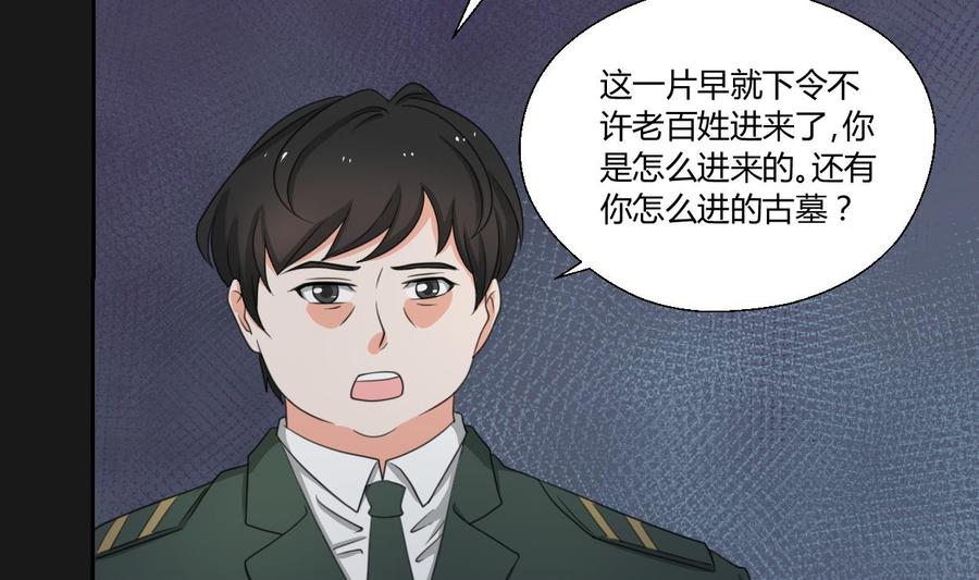 《重生之老子有截金箍棒》第94话 展露实力 第8页