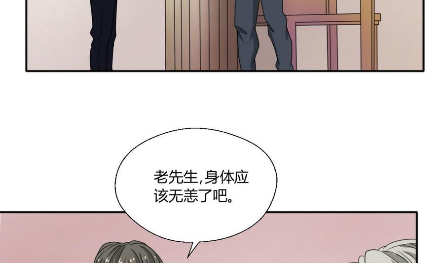 《重生之老子有截金箍棒》第99话 有趣的俩老头 第10页