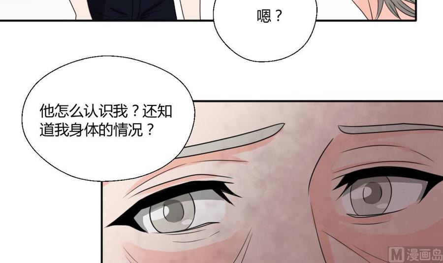 《重生之老子有截金箍棒》第99话 有趣的俩老头 第12页