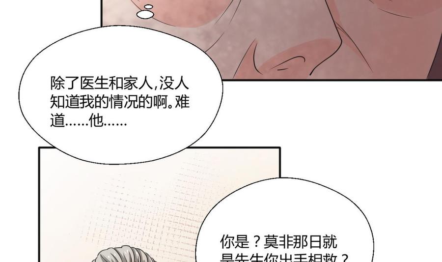 《重生之老子有截金箍棒》第99话 有趣的俩老头 第13页