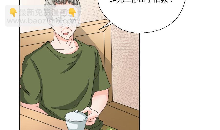 《重生之老子有截金箍棒》第99话 有趣的俩老头 第14页