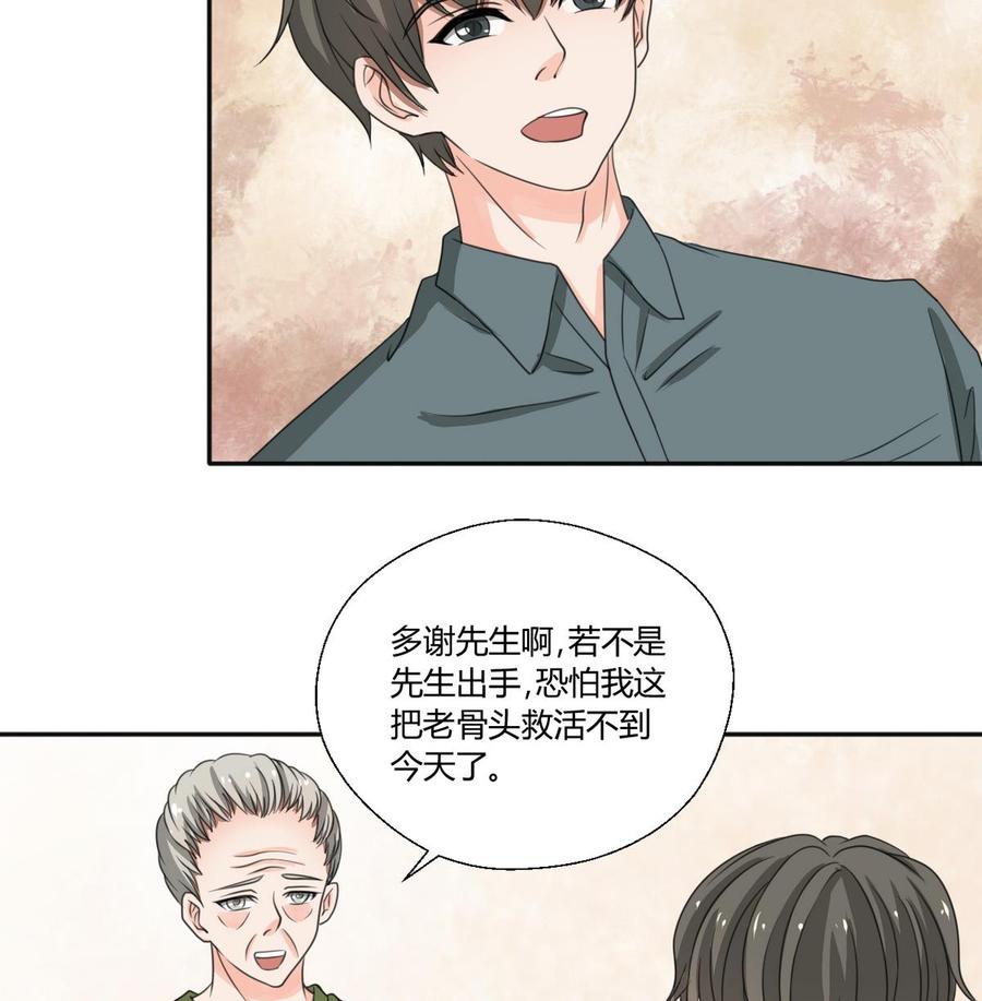 《重生之老子有截金箍棒》第99话 有趣的俩老头 第16页