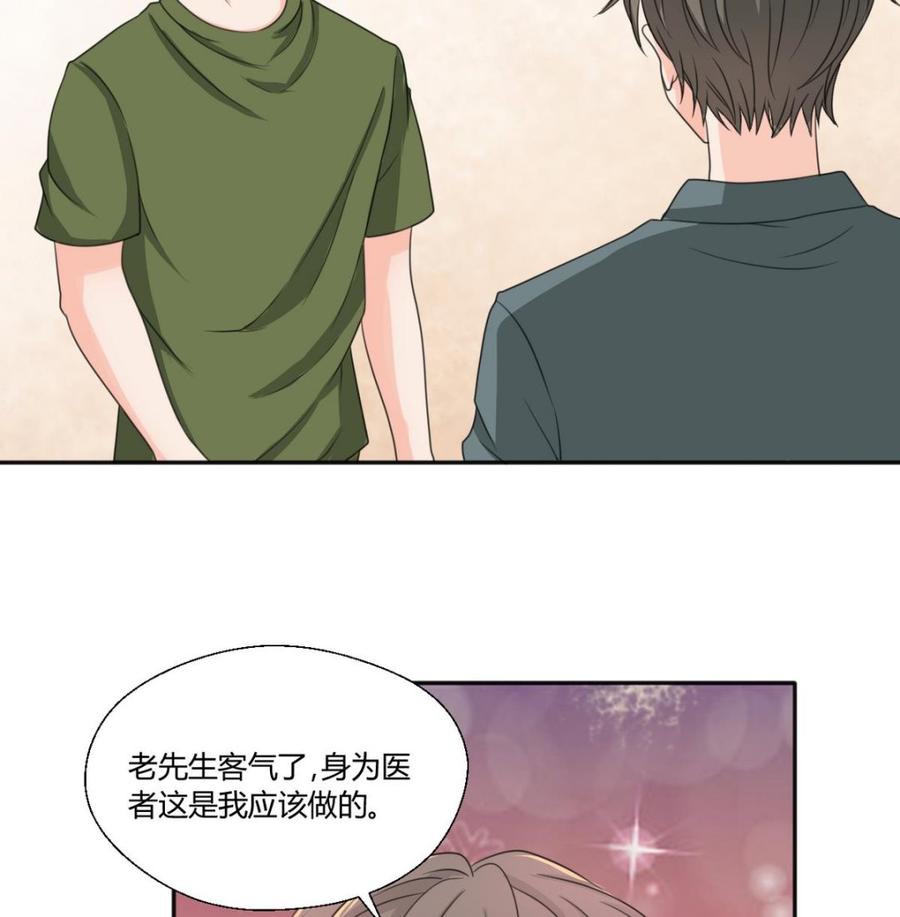 《重生之老子有截金箍棒》第99话 有趣的俩老头 第17页