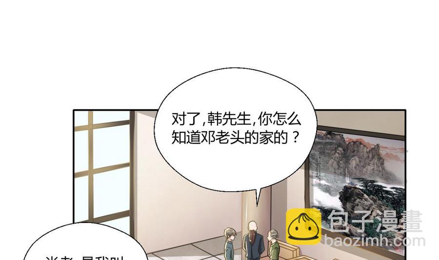 《重生之老子有截金箍棒》第99话 有趣的俩老头 第19页