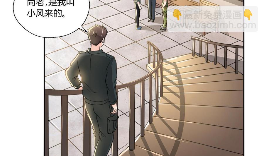 《重生之老子有截金箍棒》第99话 有趣的俩老头 第20页