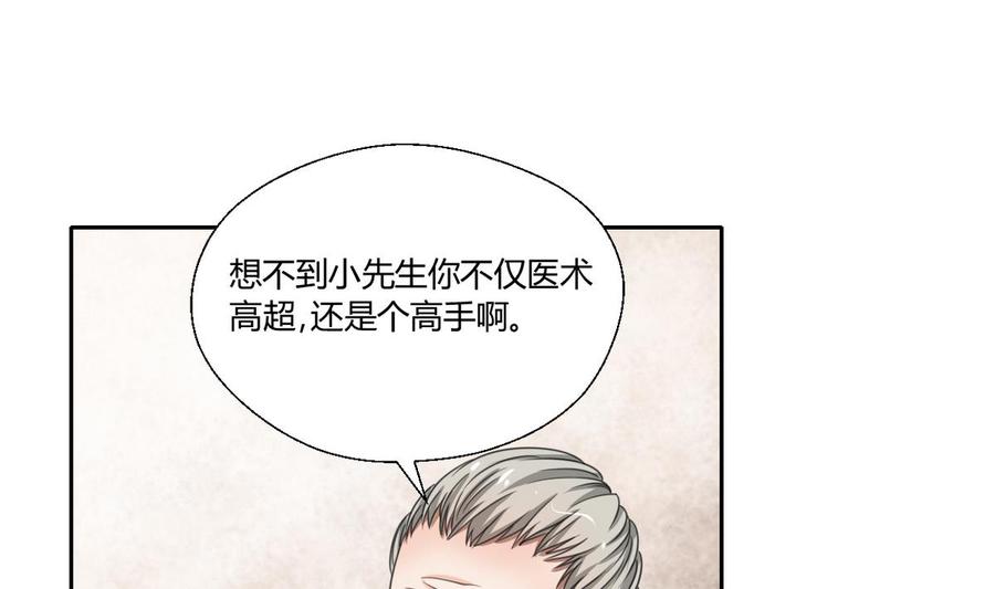 《重生之老子有截金箍棒》第99话 有趣的俩老头 第23页