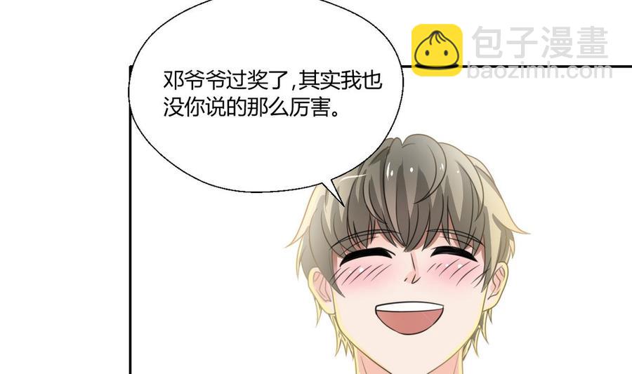 《重生之老子有截金箍棒》第99话 有趣的俩老头 第25页