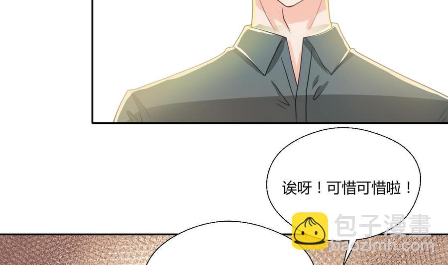 《重生之老子有截金箍棒》第99话 有趣的俩老头 第26页