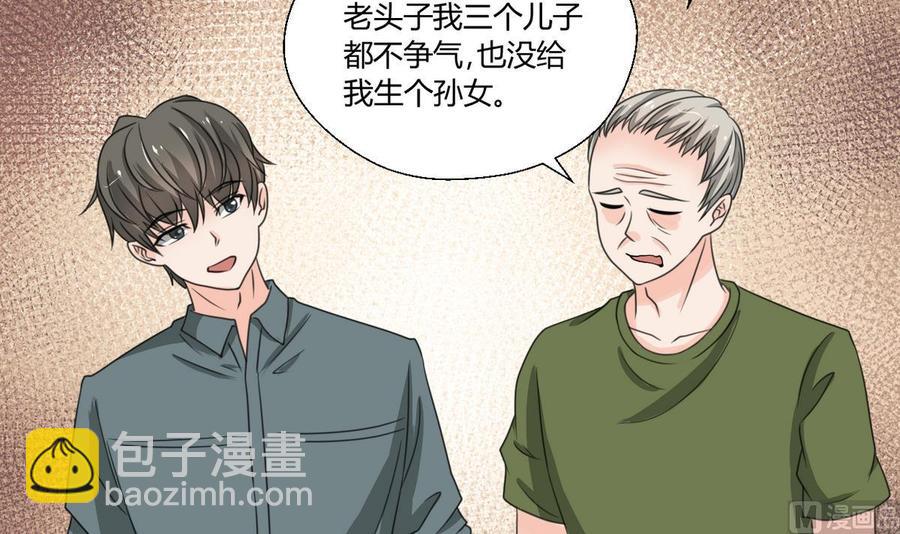 《重生之老子有截金箍棒》第99话 有趣的俩老头 第27页