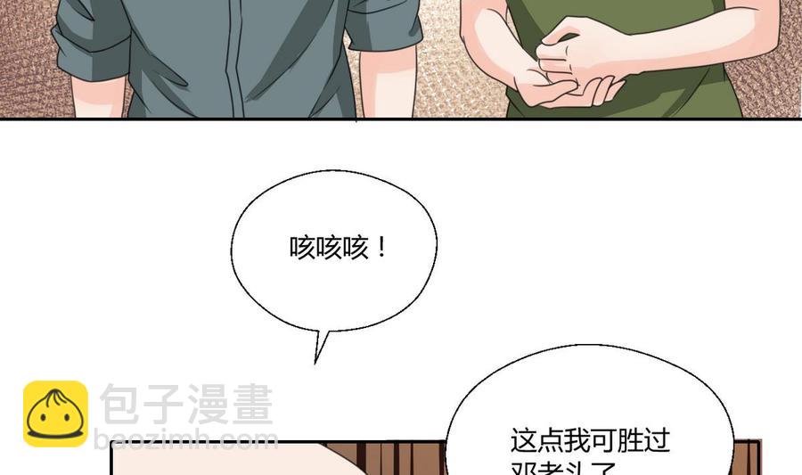 《重生之老子有截金箍棒》第99话 有趣的俩老头 第28页