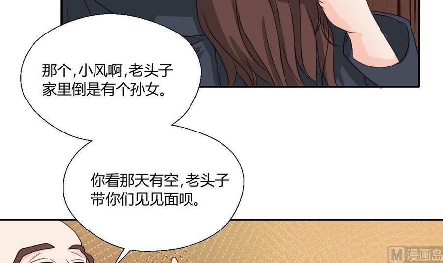 《重生之老子有截金箍棒》第99话 有趣的俩老头 第30页