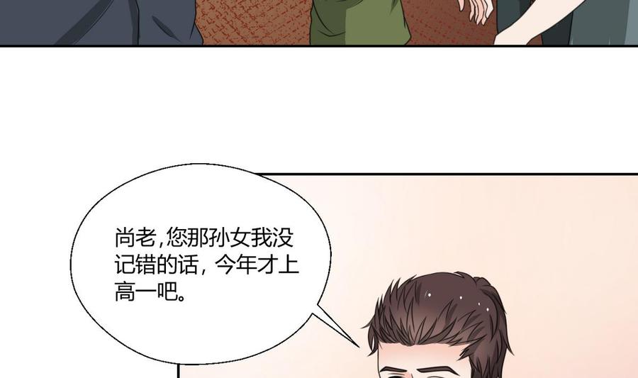 《重生之老子有截金箍棒》第99话 有趣的俩老头 第32页