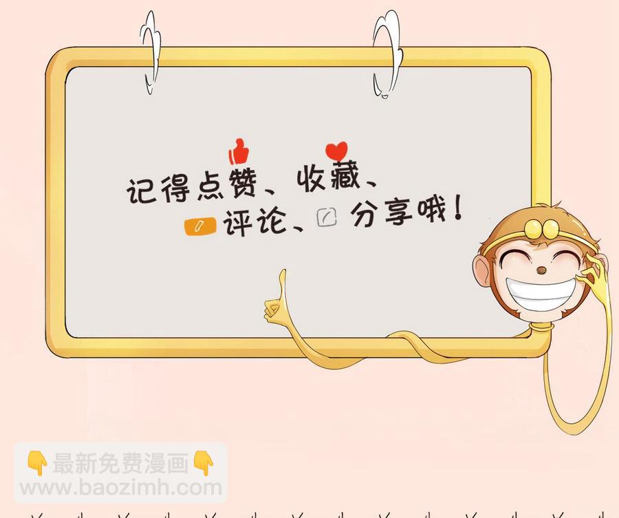《重生之老子有截金箍棒》第99话 有趣的俩老头 第37页