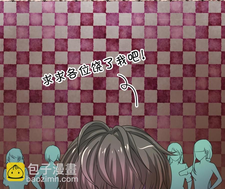 《重生之老子有截金箍棒》第99话 有趣的俩老头 第38页
