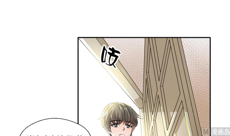 《重生之老子有截金箍棒》第99话 有趣的俩老头 第3页