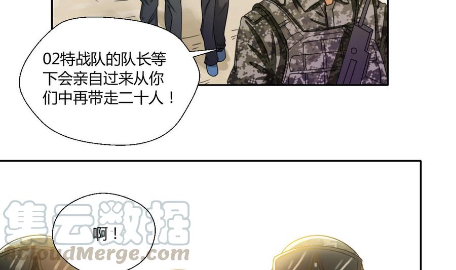 《重生之老子有截金箍棒》第101话挑选队员 第11页