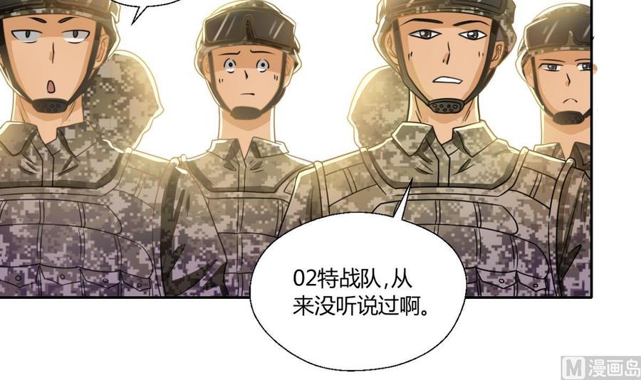 《重生之老子有截金箍棒》第101话挑选队员 第12页