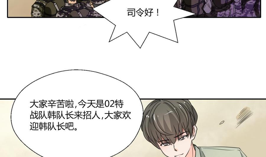 《重生之老子有截金箍棒》第101话挑选队员 第16页