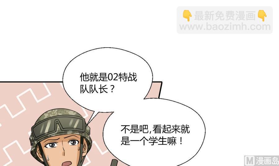 《重生之老子有截金箍棒》第101话挑选队员 第18页