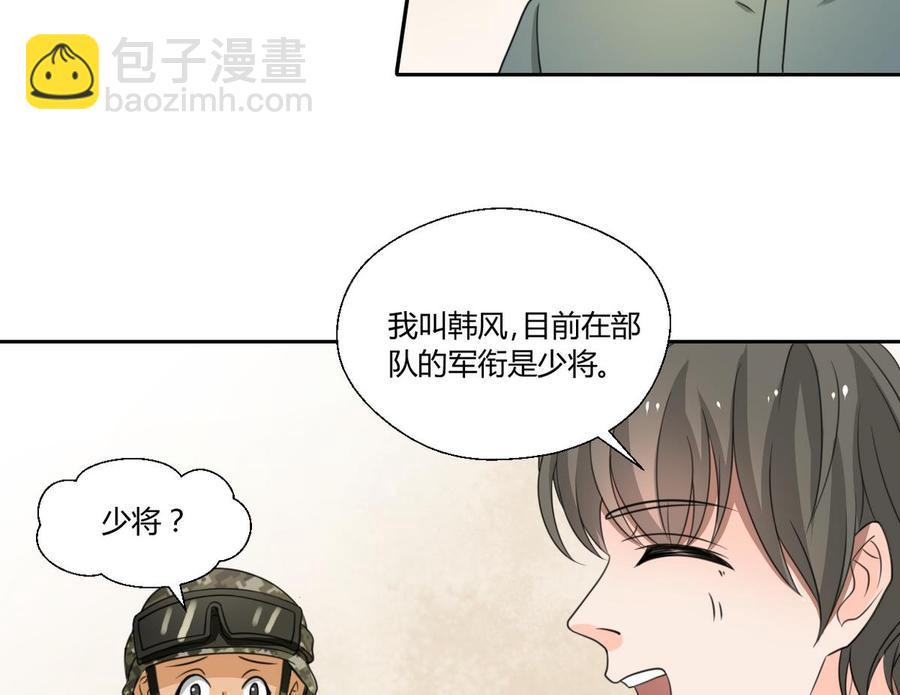 《重生之老子有截金箍棒》第101话挑选队员 第20页
