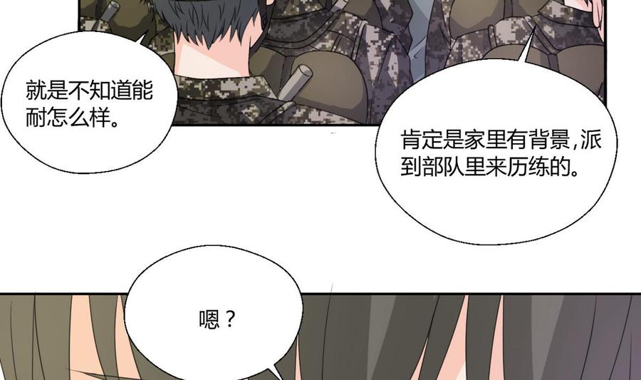 《重生之老子有截金箍棒》第101话挑选队员 第23页
