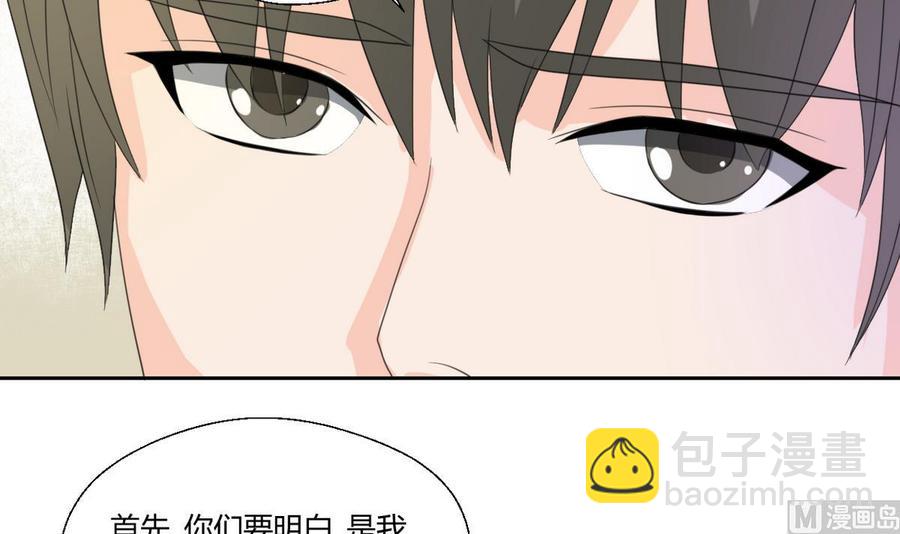 《重生之老子有截金箍棒》第101话挑选队员 第24页