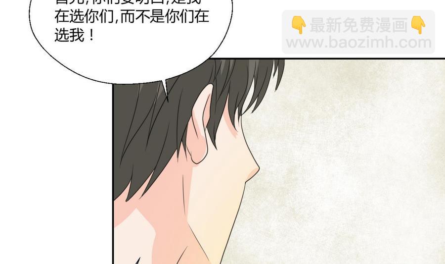 《重生之老子有截金箍棒》第101话挑选队员 第25页