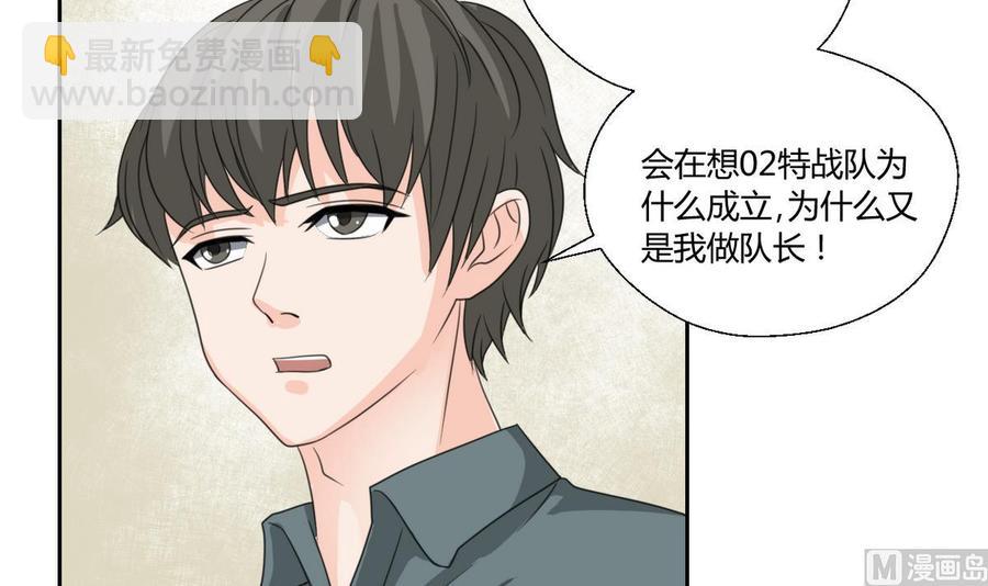 《重生之老子有截金箍棒》第101话挑选队员 第27页