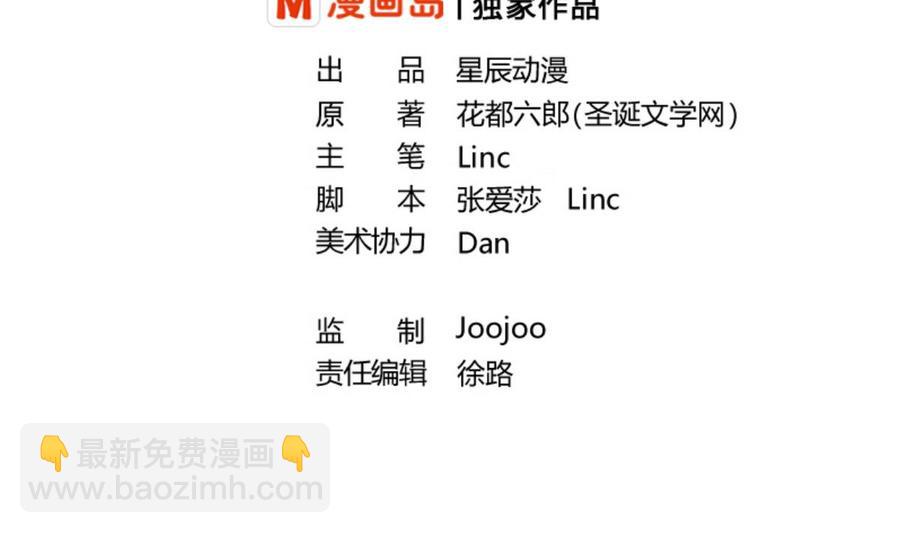 《重生之老子有截金箍棒》第101话挑选队员 第2页