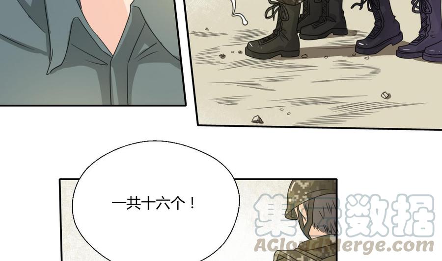 《重生之老子有截金箍棒》第101话挑选队员 第31页