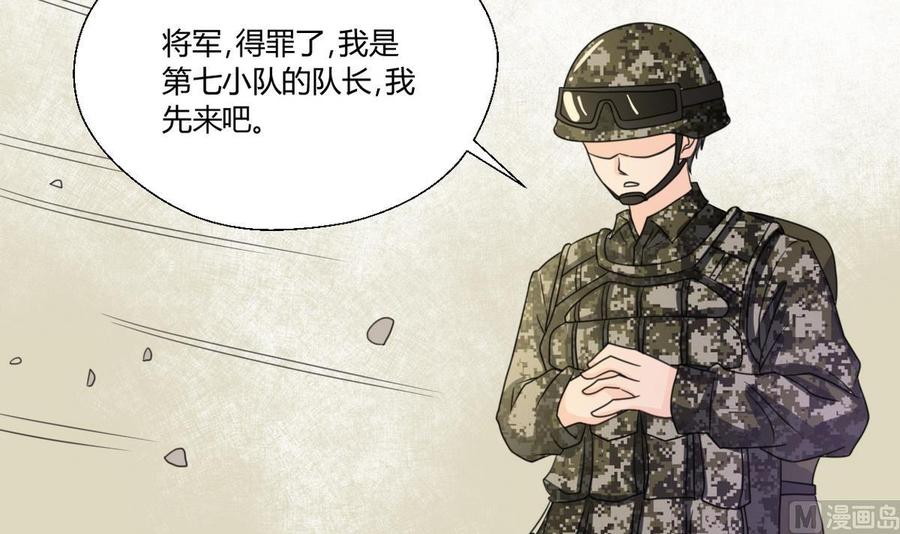 《重生之老子有截金箍棒》第101话挑选队员 第36页