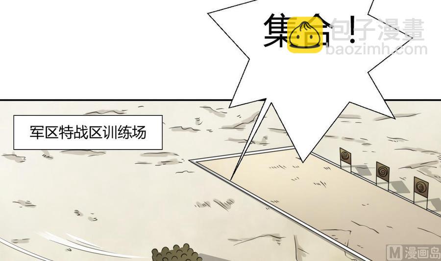 《重生之老子有截金箍棒》第101话挑选队员 第6页