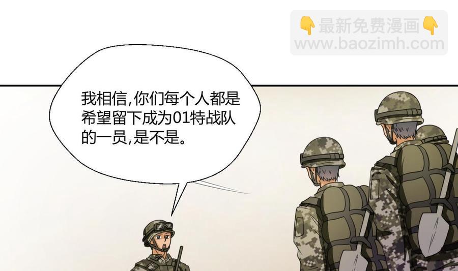 《重生之老子有截金箍棒》第101话挑选队员 第8页