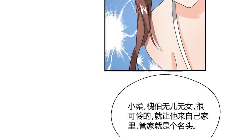 《重生之老子有截金箍棒》第98话熟悉的地方 第10页