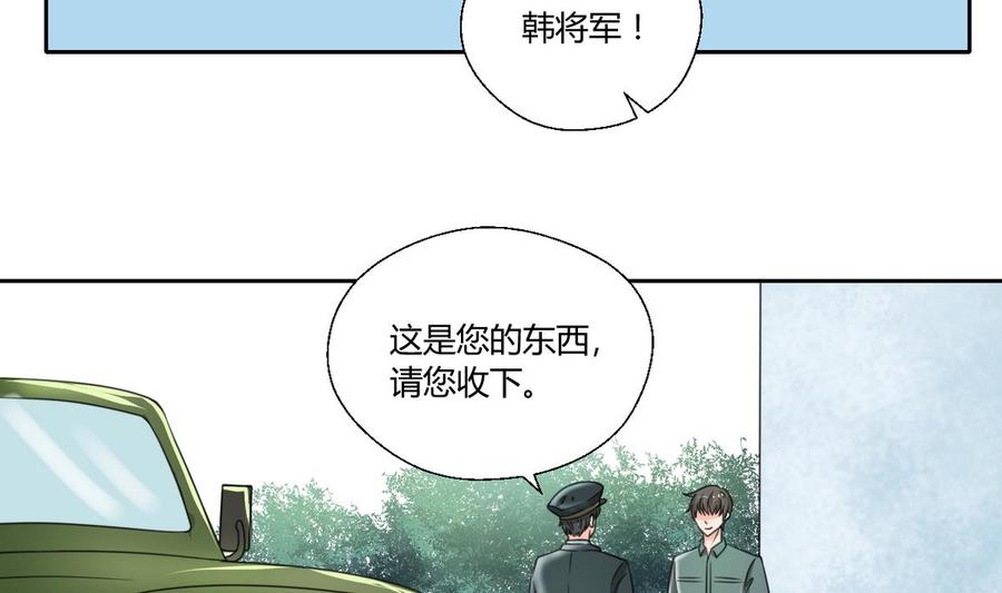 《重生之老子有截金箍棒》第98话熟悉的地方 第14页