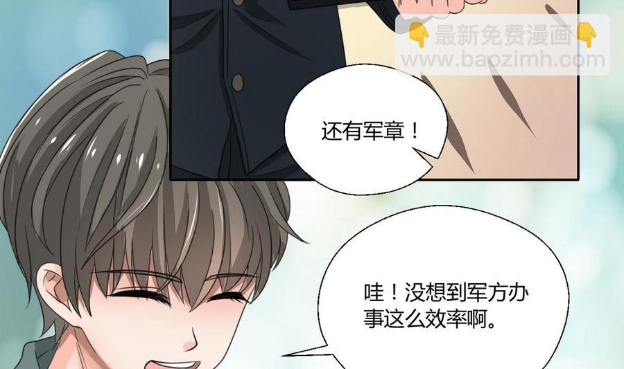 《重生之老子有截金箍棒》第98话熟悉的地方 第17页