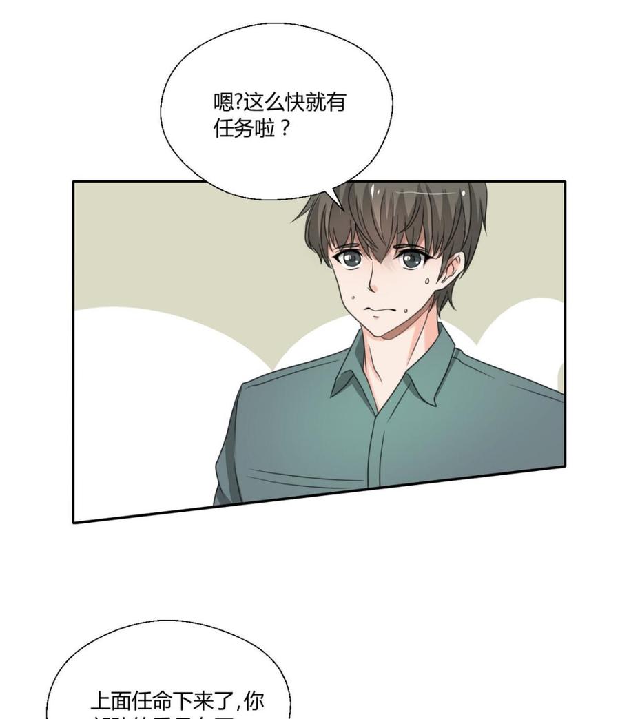 《重生之老子有截金箍棒》第98话熟悉的地方 第20页