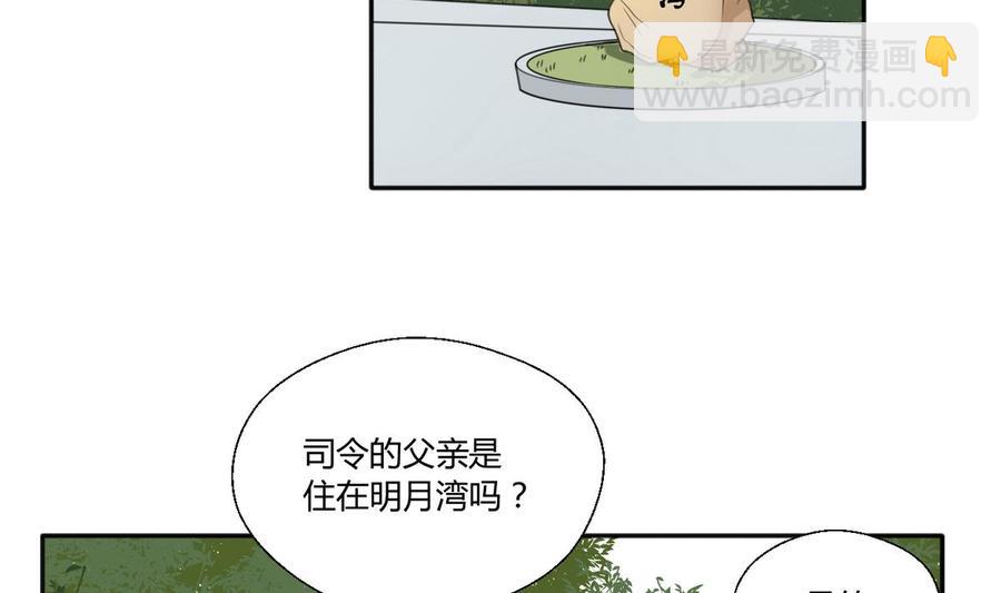 《重生之老子有截金箍棒》第98话熟悉的地方 第23页