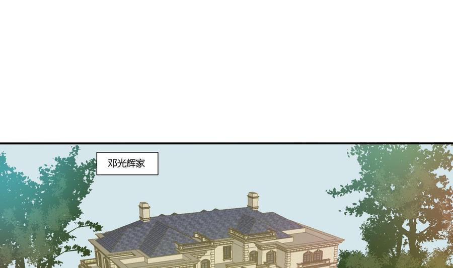 《重生之老子有截金箍棒》第98话熟悉的地方 第25页