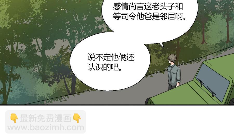 《重生之老子有截金箍棒》第98话熟悉的地方 第28页