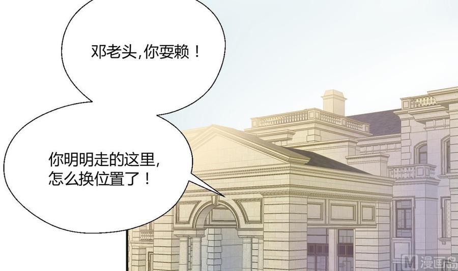 《重生之老子有截金箍棒》第98话熟悉的地方 第30页