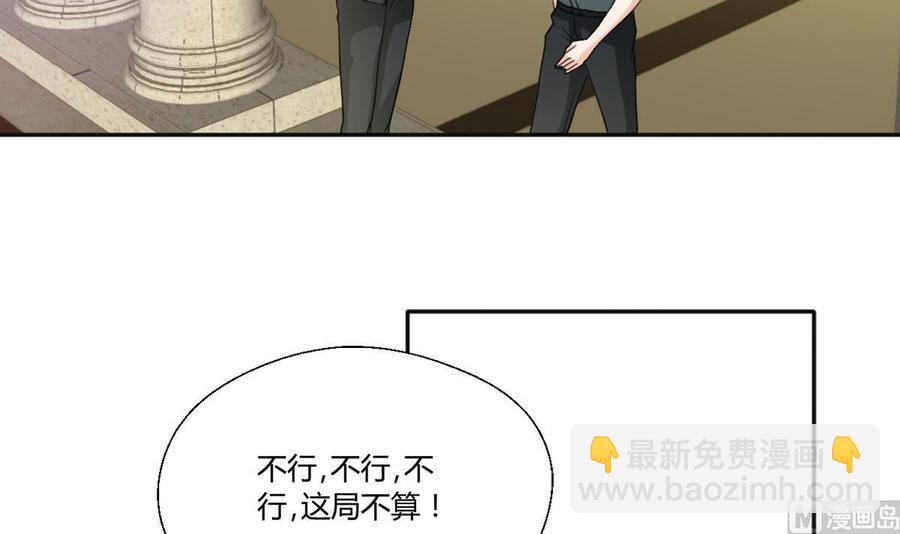 《重生之老子有截金箍棒》第98话熟悉的地方 第33页
