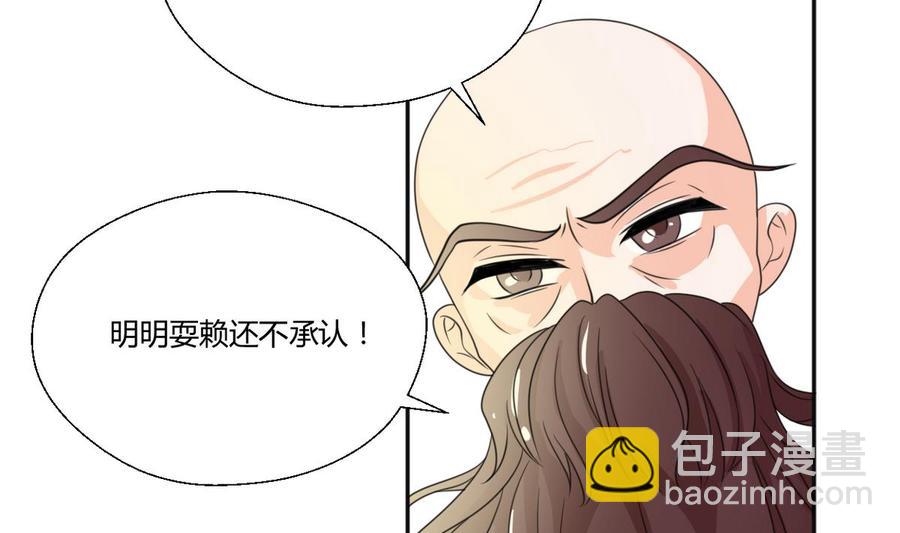 《重生之老子有截金箍棒》第98话熟悉的地方 第34页